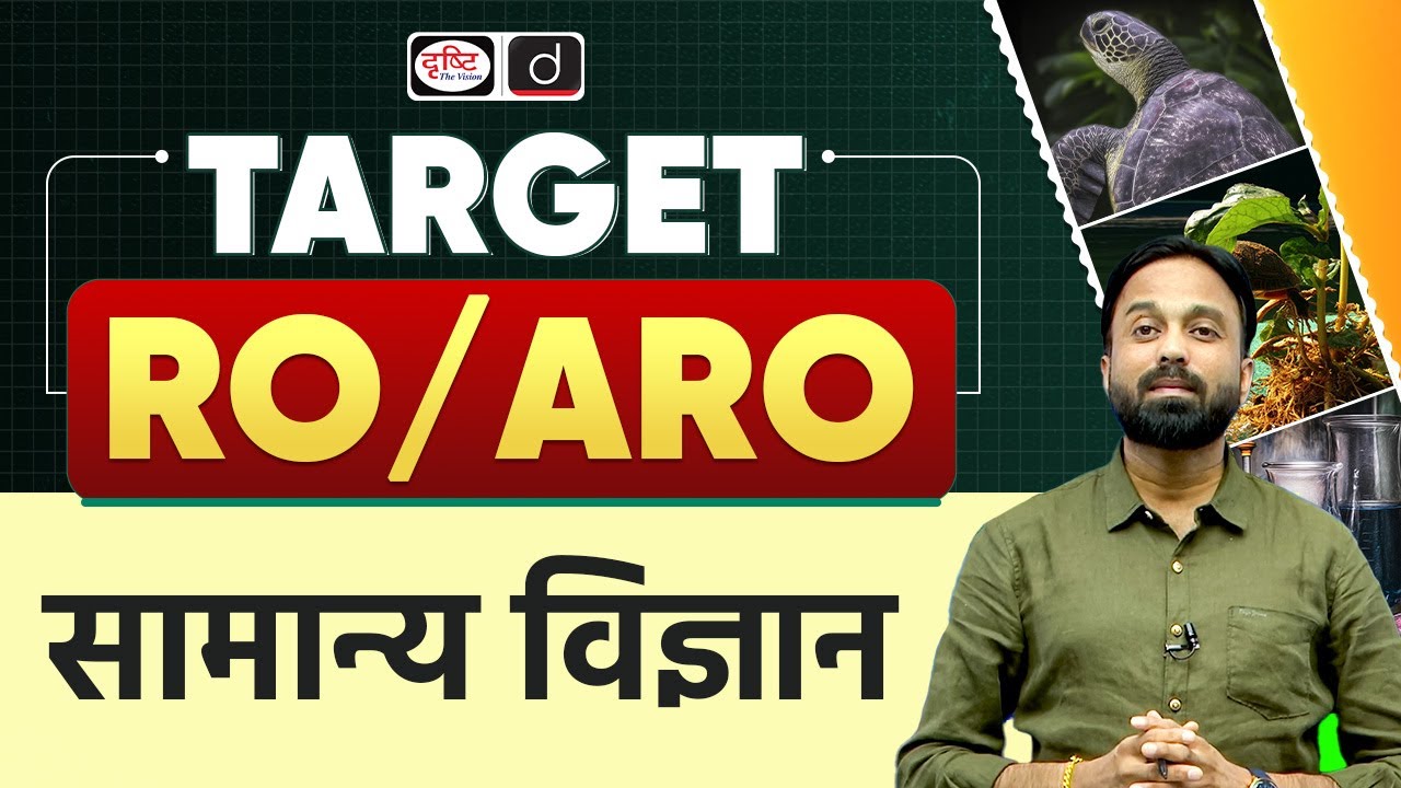 UPPCS RO/ARO | Science | Previous Year Paper | Drishti PCS