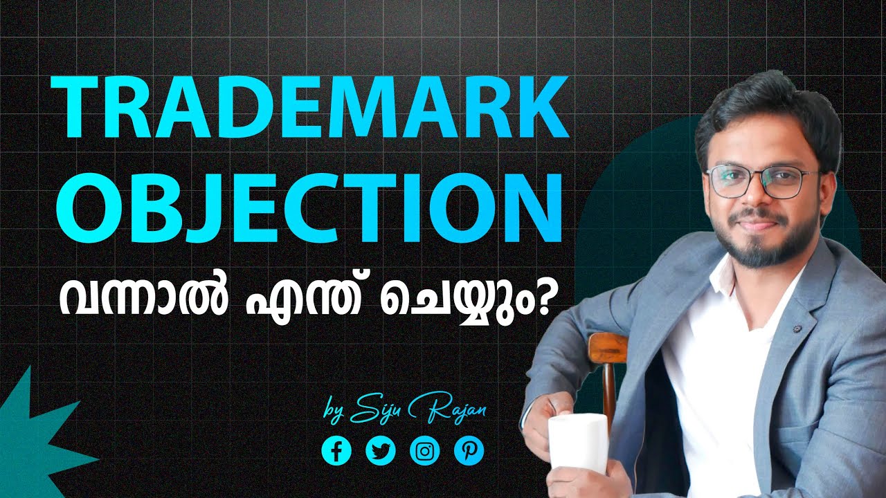 TRADEMARK OBJECTION വന്നാൽ എന്ത് ചെയ്യും? |Siju Rajan