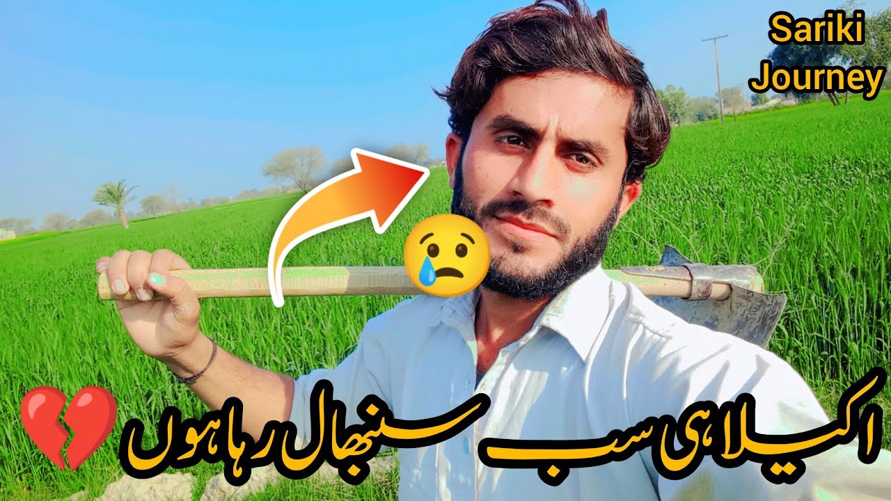 Akela hi Sab sambhal raha hun || Sariki Journey 