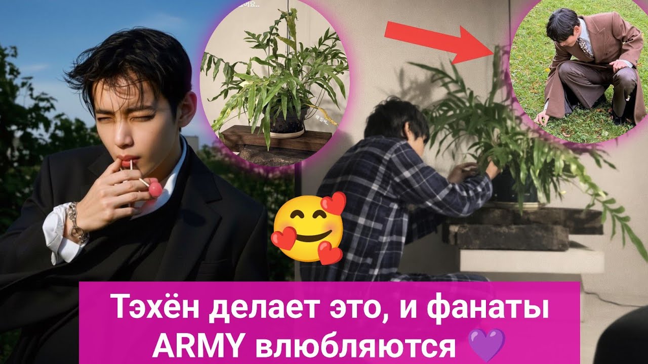 🔴 НОВИНКА! Маленькие привычки Тэхёна, которые заставляют ARMY влюбляться в него ещё сильнее 🥺💜