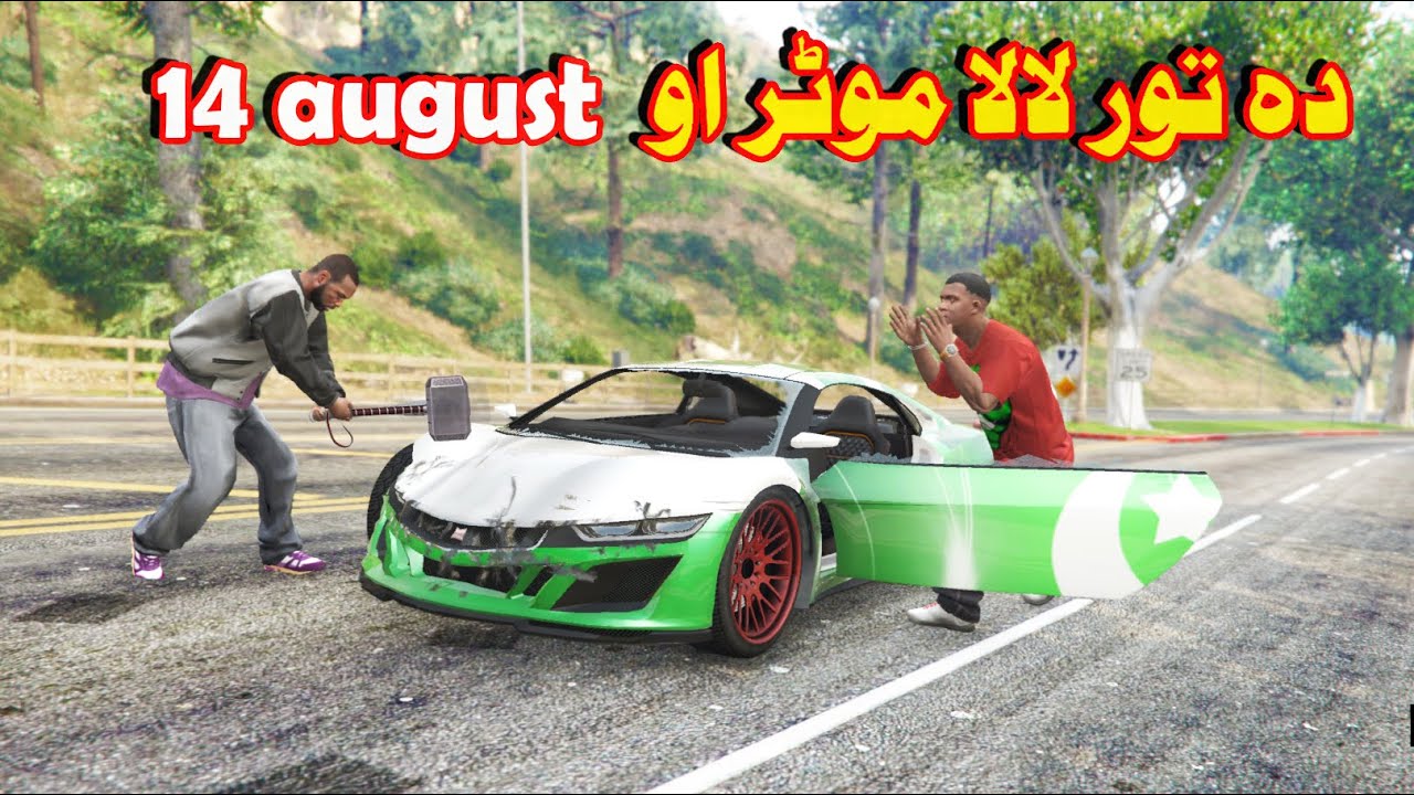 Da Tor Lala Moter Aw 14 August || Pashto Funny || By Babuji Dubbing