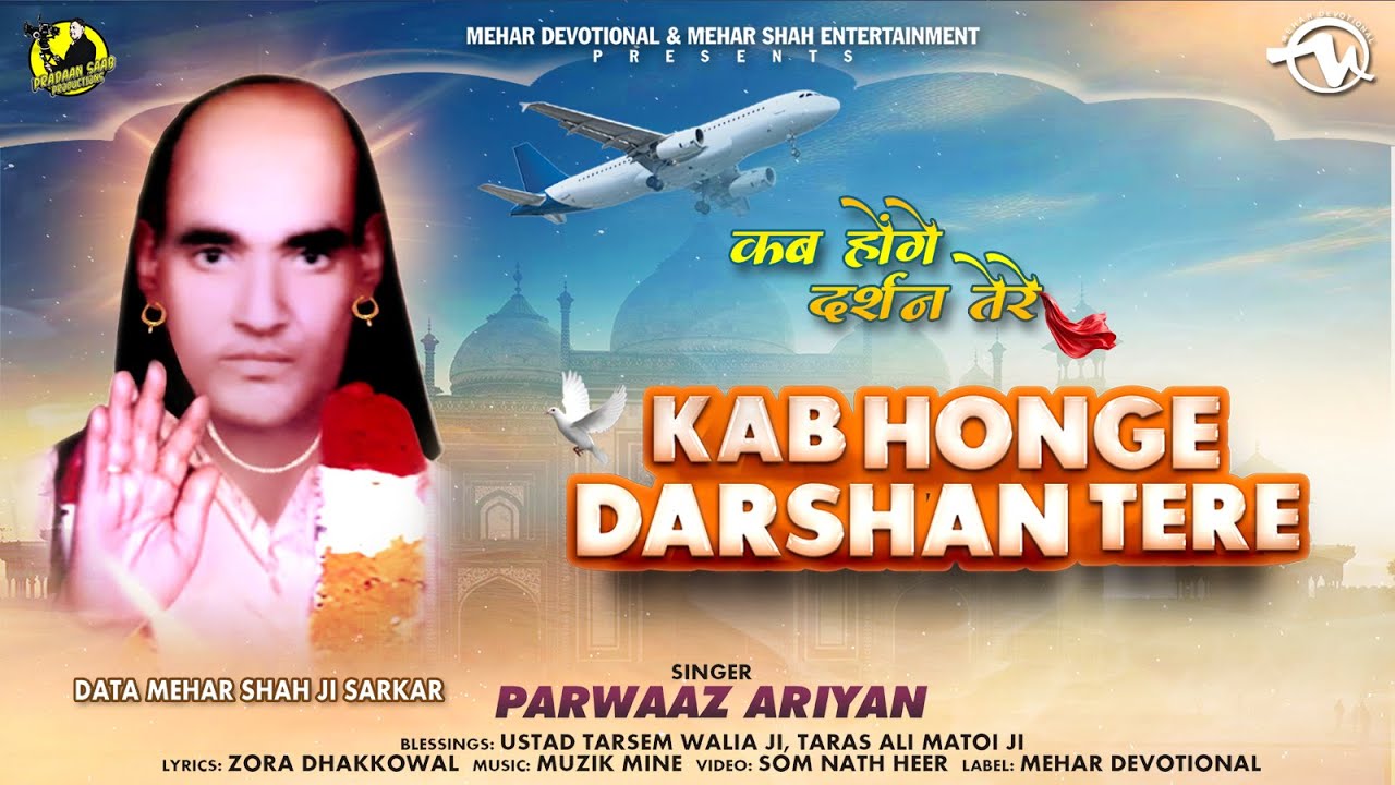 Kab Honge Darshan Tere - Official Video - Parwaaz Ariyan - Devotional Song - Mehar Shah Ent.