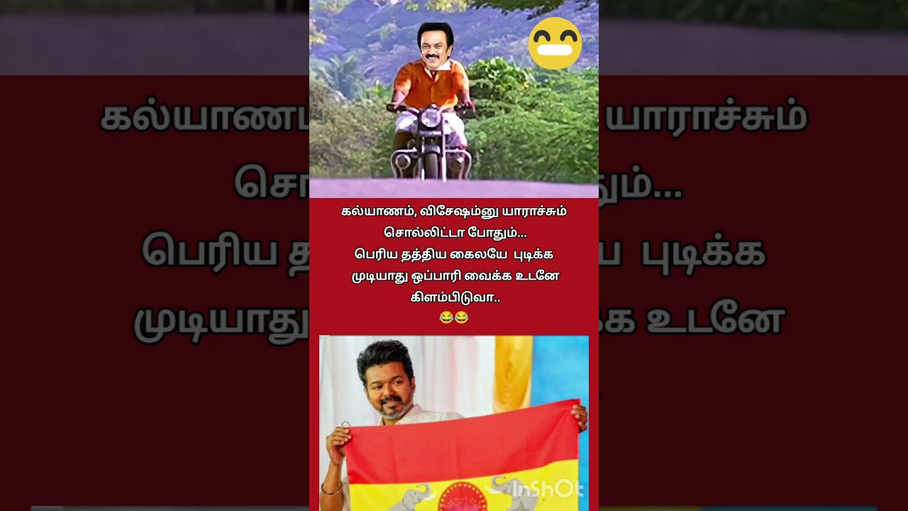 #tvk #tvkvijay #trending #shorts #viral #youtube #shortsfeed #youtubeshorts #tvkpolitical #tvkparty