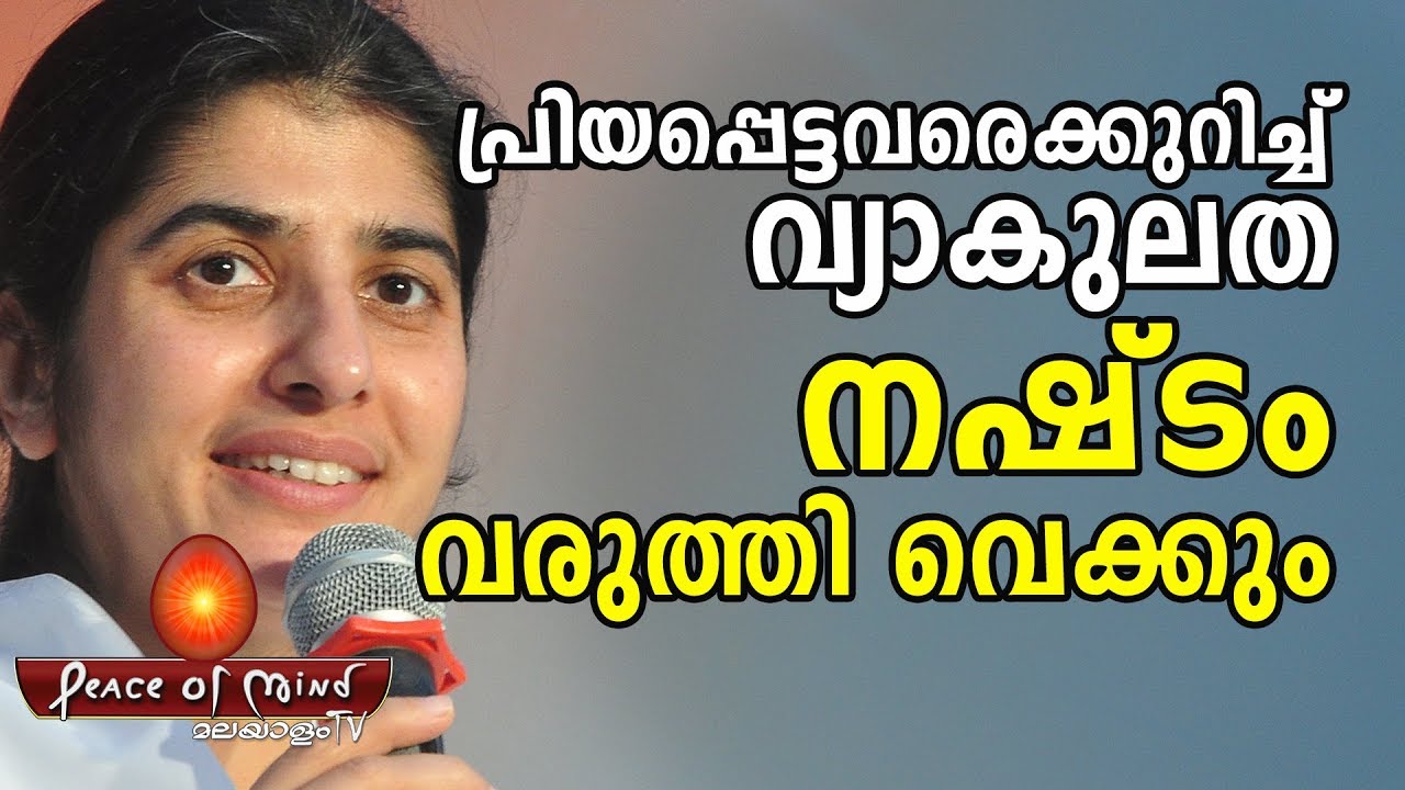 സമാധാനം കളയുന്ന സ്വഭാവങ്ങൾ മാറ്റൂ | BK Shivaniji in Malayalam | Peace of Mind TV Malayalam
