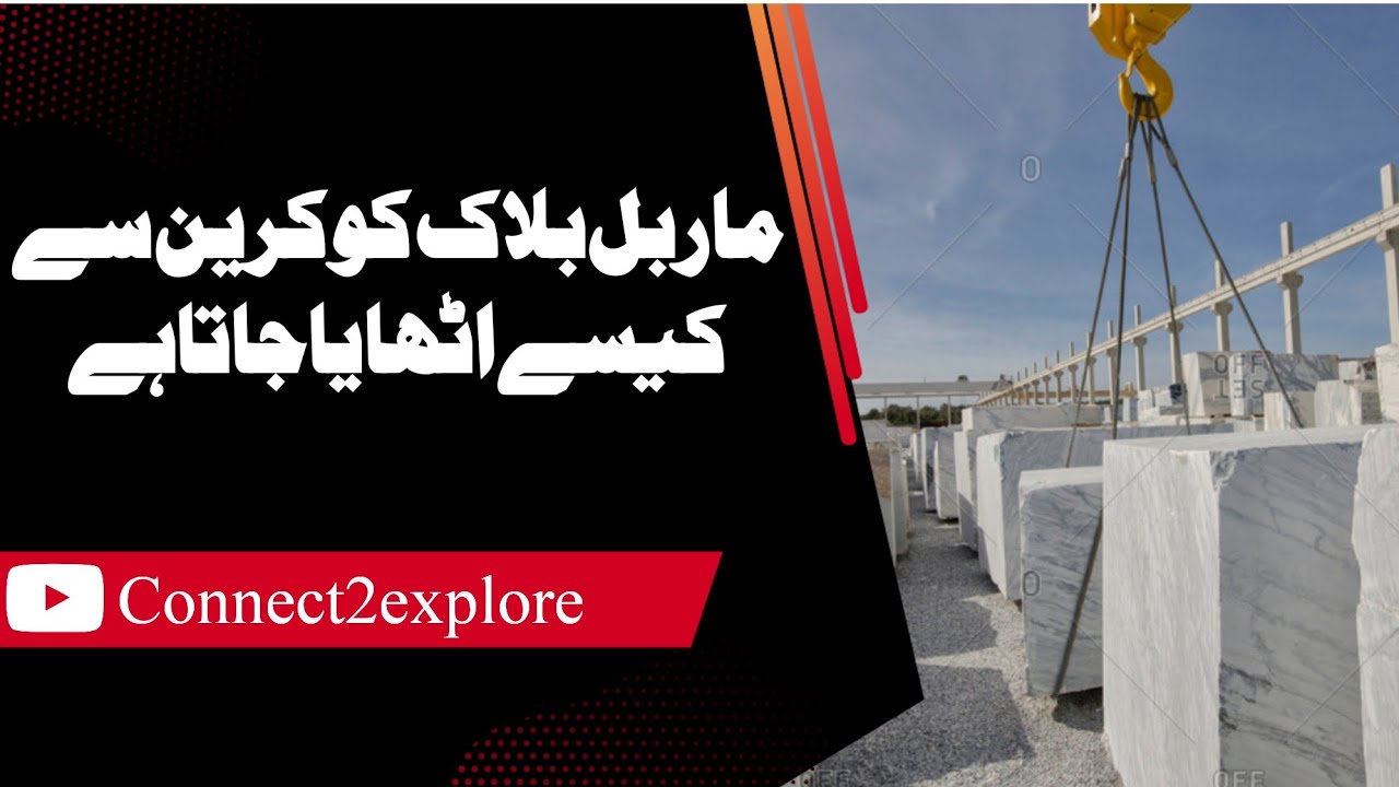 Marble Stone Lifting with Overhead Crane in Pakistan #marble #business #overheadcrane #stonelifting