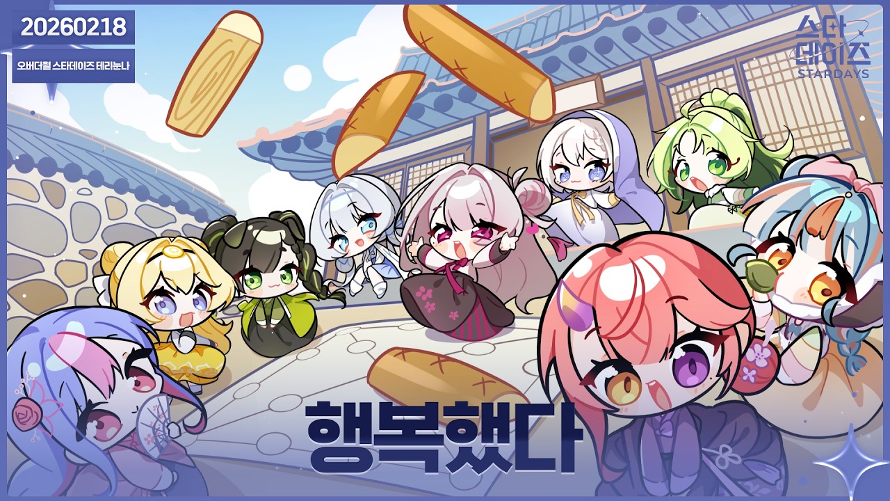 ✝️ 260218 오버더월 합방 + 후열 싱크룸