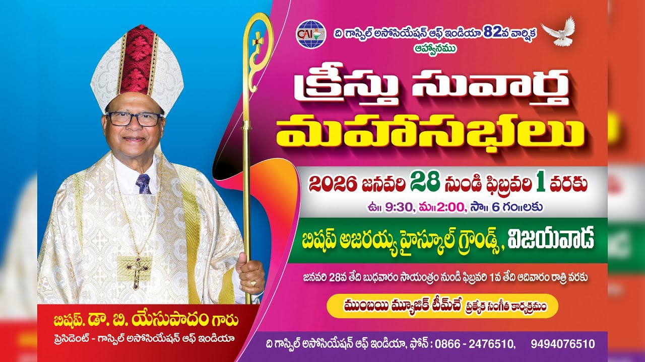 82వ క్రీస్తు సువార్త మహా సభలు 2026 || 30-01-2026 || Bishop.Dr. Yesupadam Bandela