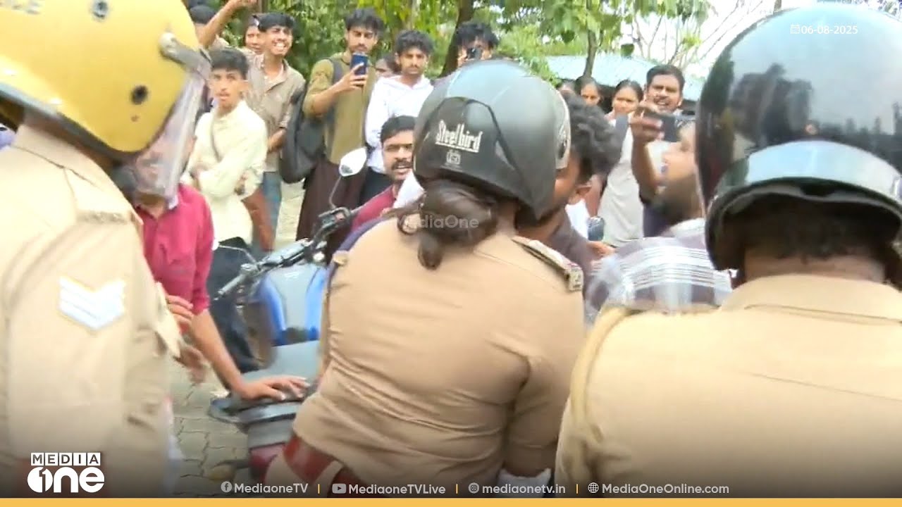 എന്റെ കെെയിൽ പിടിക്കാനായോ നീ... കണ്ണൂർ ടൗൺ SI ദീപ്തിയും SFI പ്രവർത്തകനും തമ്മിൽ വാക്കേറ്റം