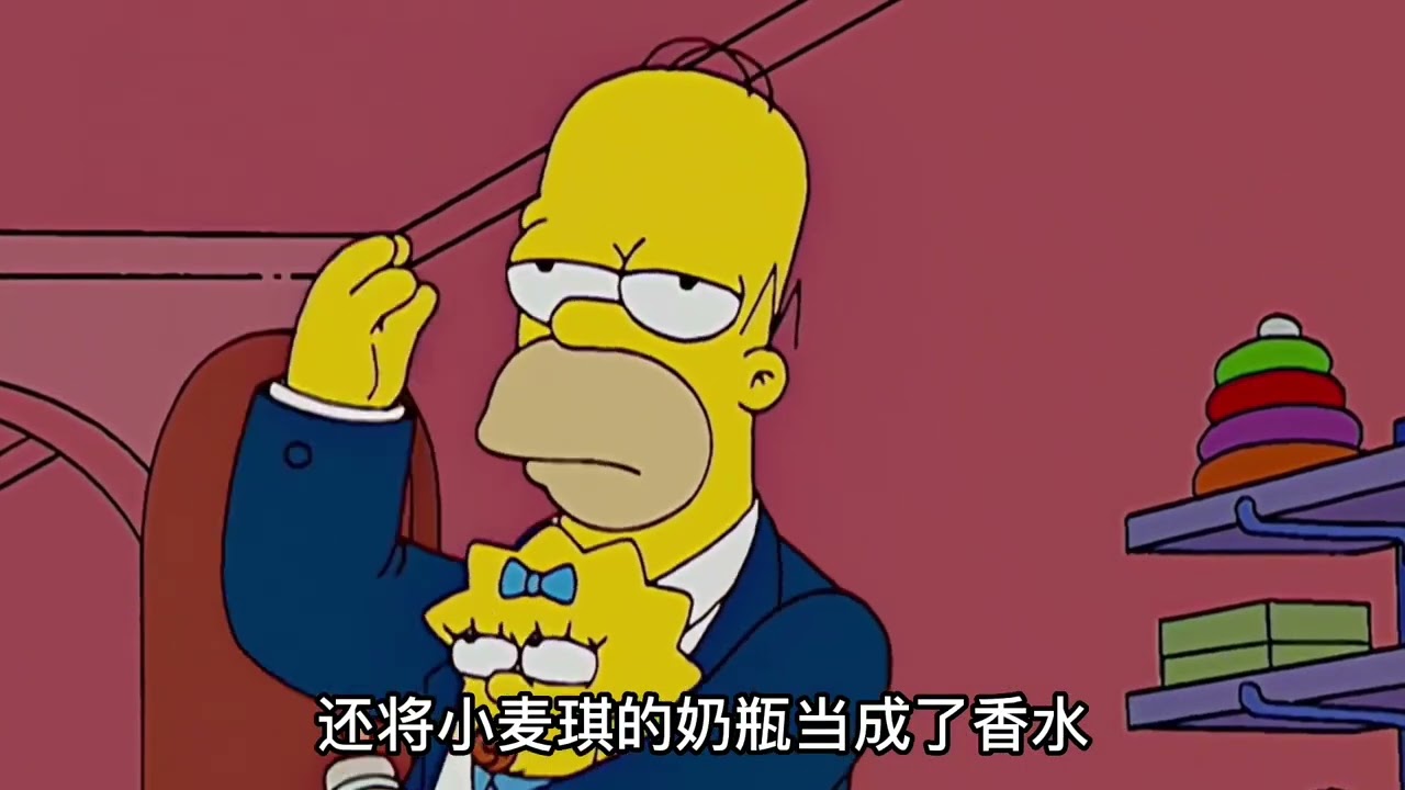辛普森一家：（1 3）丽莎的颁奖日侯默迷迷糊糊把麦琪当成了领带