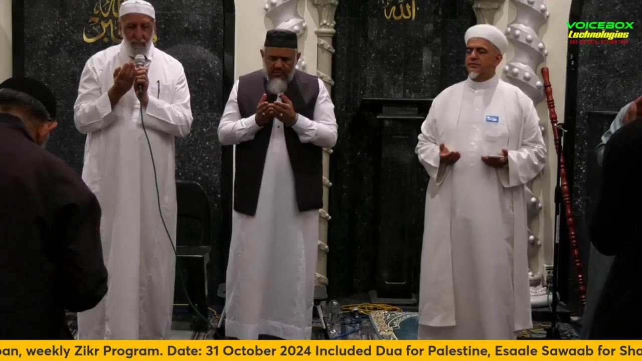 mehfil e Zikr And Esale Sawab Jalsa