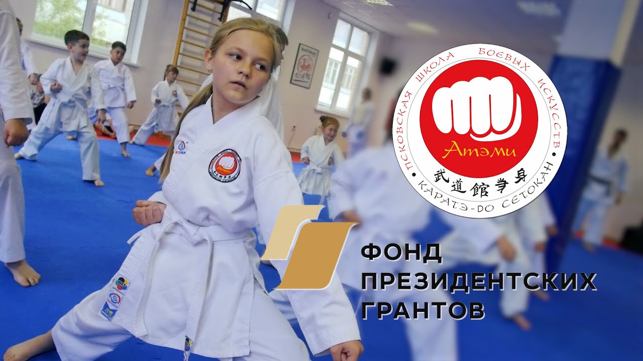 Итоги проекта «Суперсемья» клуба КАРАТЭ «Будокан «АТЭМИ