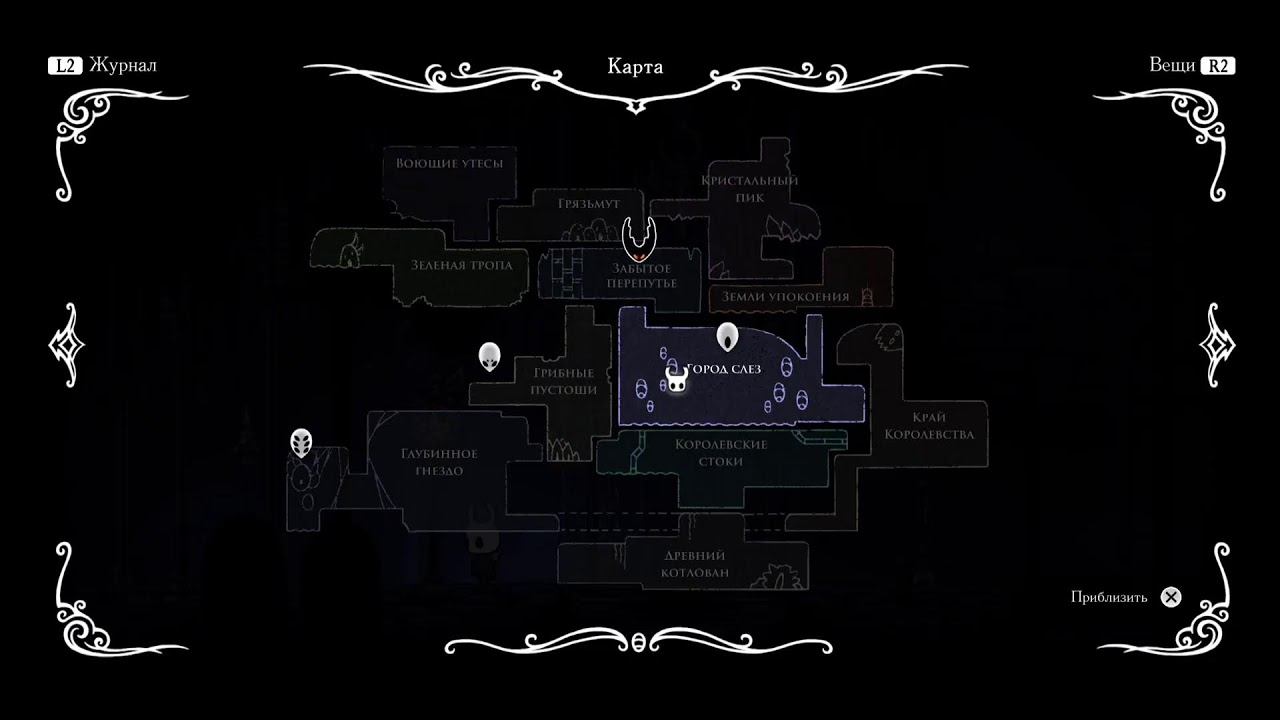 Играю в hollow knight