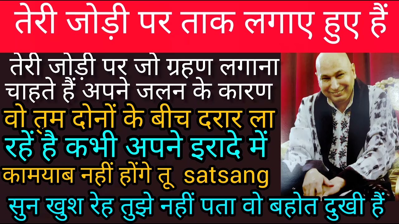 तेरी जोड़ी को मैंने 7 फेरों में बांधा है तेरी रक्षा स्वम महाशिव कर रहें है डर मत l
