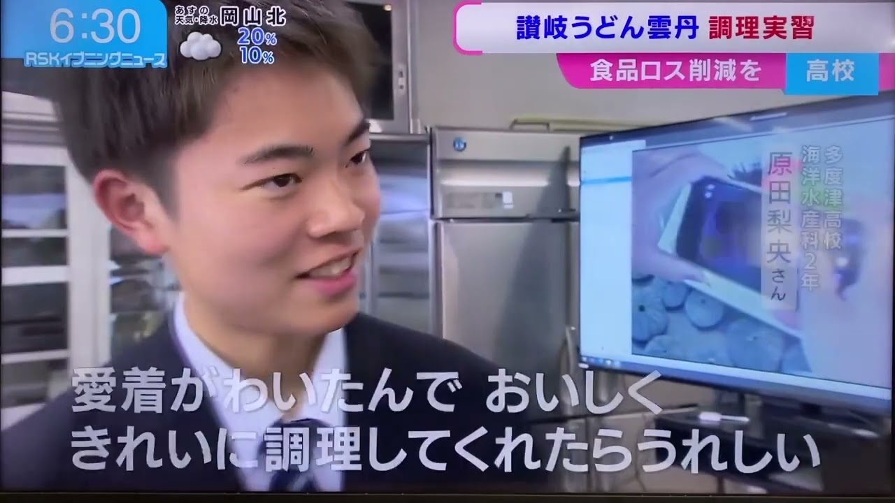 坂出第一高校で多度津高校海洋生産料がプレゼンテーションし、遊食房屋が調理技術授業の講師をしております。讃岐うどん雲丹、初の調理実習！#讃岐うどん雲丹#遊食房屋