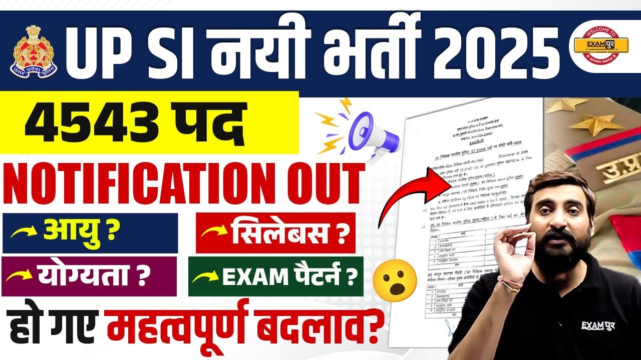 UP SI NOTIFICATION 2025 | UP SI NEW VACANCY 2025 | UP SI 2025 NOTIFICATION - VIVEK SIR