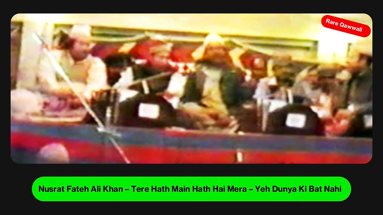 Nusrat Fateh Ali Khan - Tere Hath Main Hath Hai Mera Yeh Dunya Ki Bat Nahi - Rare Qawwali