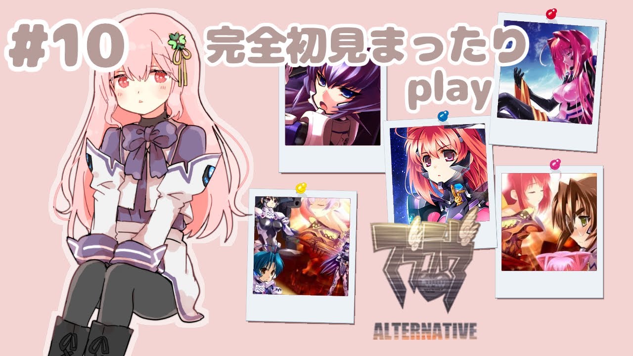 【Muv-Luv/オルタネイティヴ】完全初見でマブラヴやる・10【Vtuber/ゆきんこ】