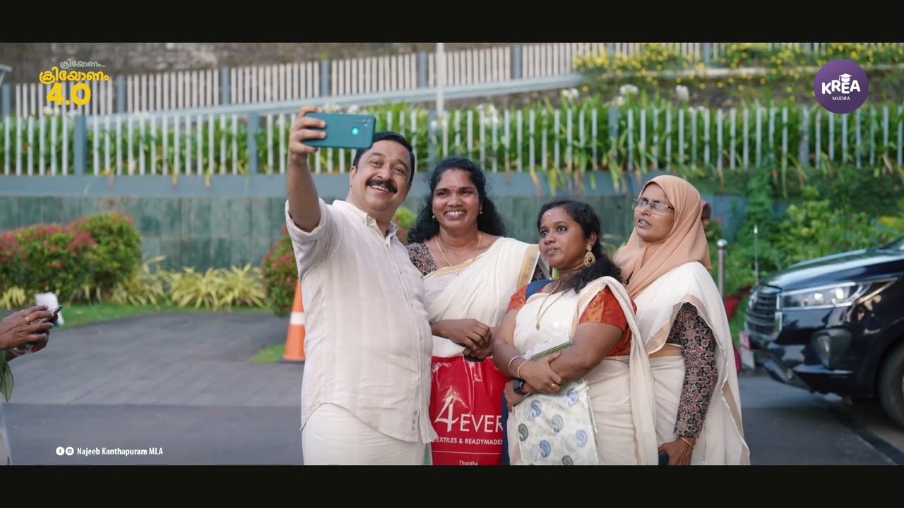 നാലാമതും നിറഞ്ഞ സദസ്സിൽ ഓണാഘോഷം ; പതിവ് തെറ്റിക്കാതെ MLA വക ഓണക്കോടിയും I KREA Onam 2025