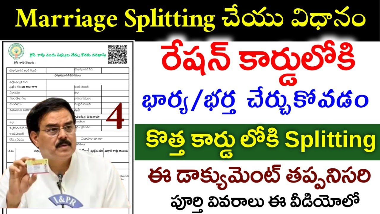 AP MAARIAGE SPLITTING APPLICATION DETAILS|AP NEW RATION CARDS SPLITTING APPLICATION FORM|