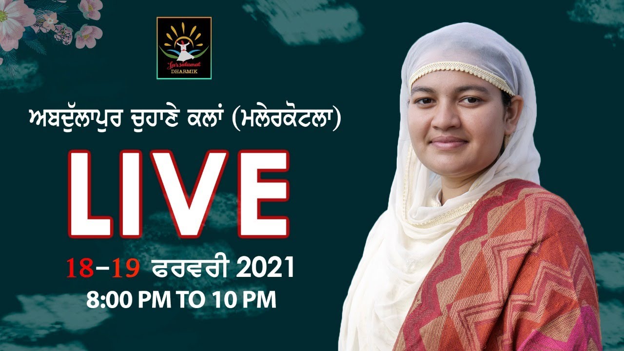LIVE DIWAN Bhainji Satpreet Kaur JI Satdhamwale