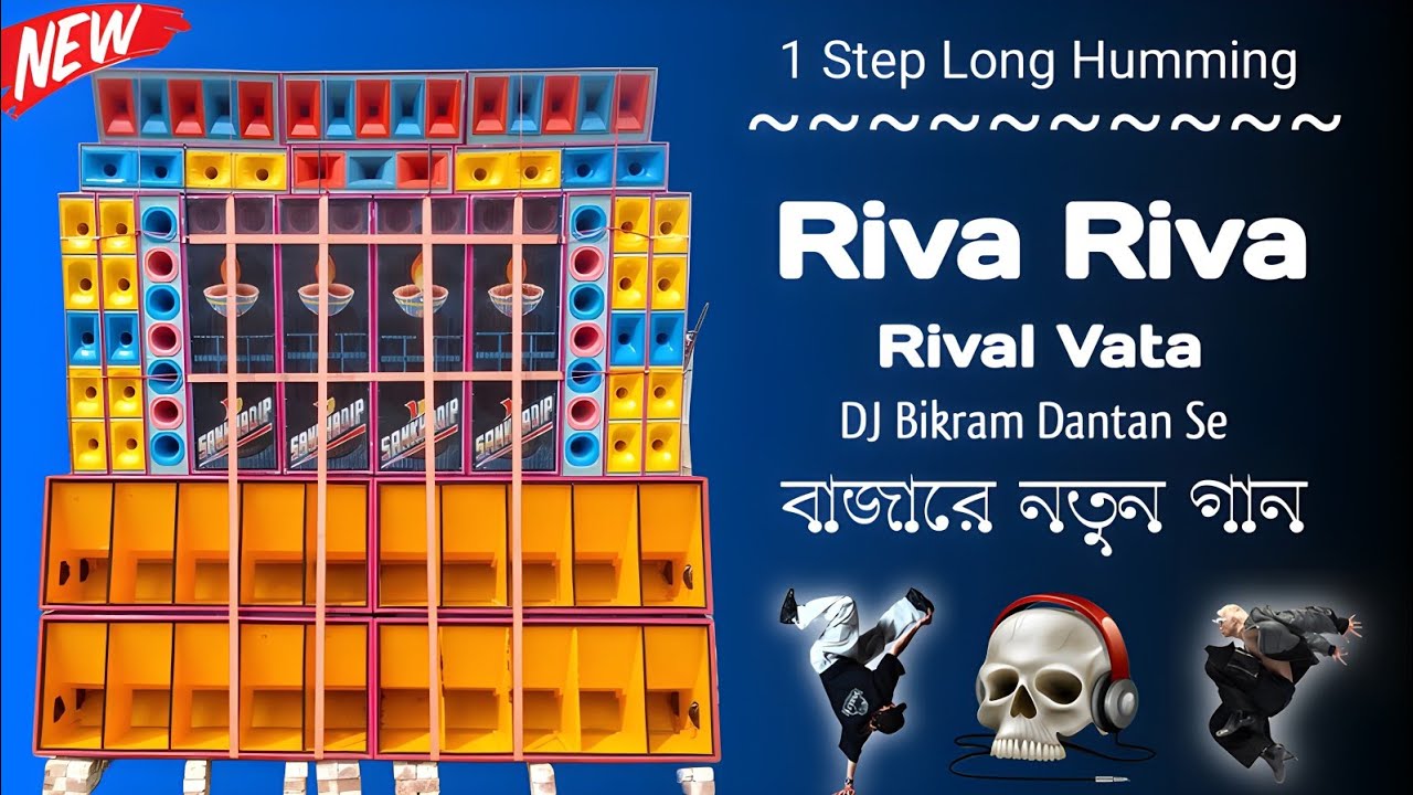 Riva Riva Dj Song || Hindi 1 Step Long Humming #dj_bikram_dantan_se