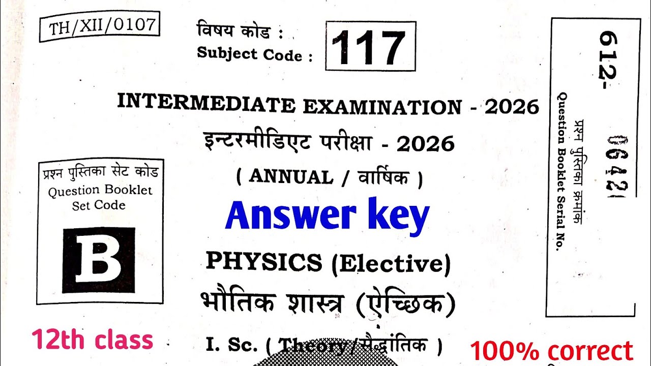 Class 12 physics set B answer key 2026/ bihar board class 12 physics 5 February answerkey