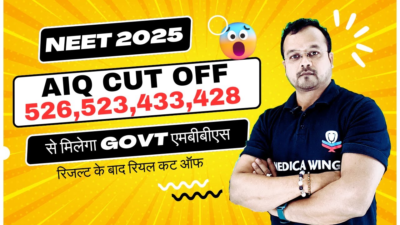 Neet cut off marks 2025 After Results for All India Quota, Safe score for Govt MBBS in 2025 AIQ
