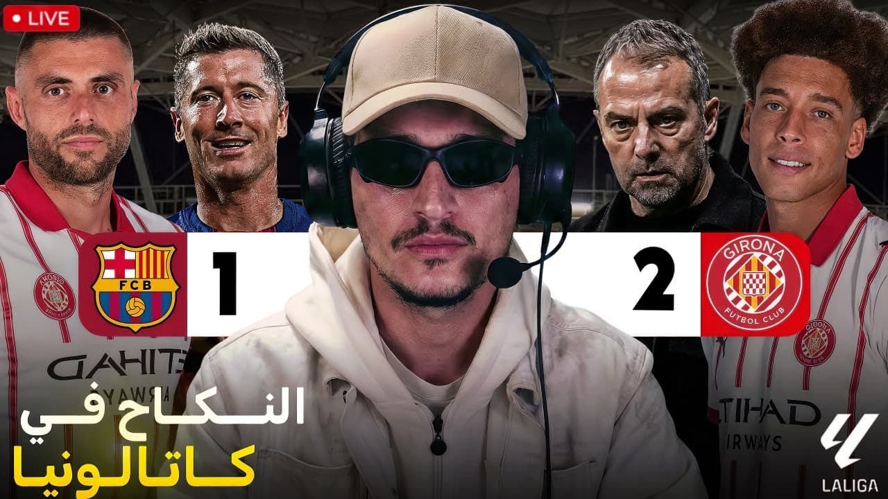 لامانياكا في كاتالونيا.