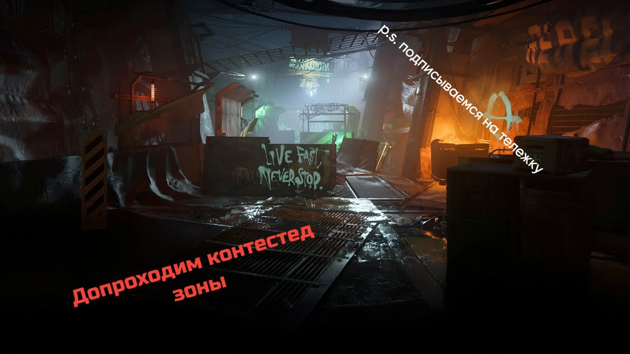 Допроходим контестед зоны с @OlegLime