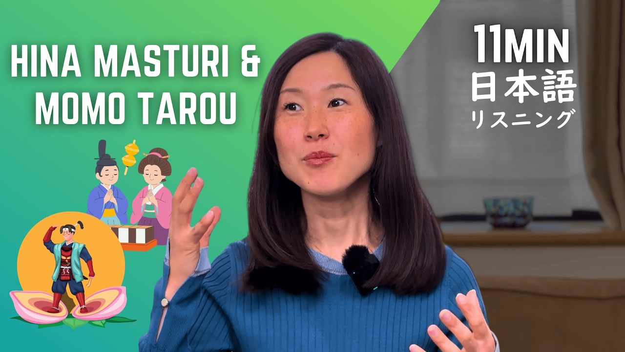 57 - ひな祭りと桃太郎 Hina matsuri & Momo tarou - Hikari sensei's podcast
