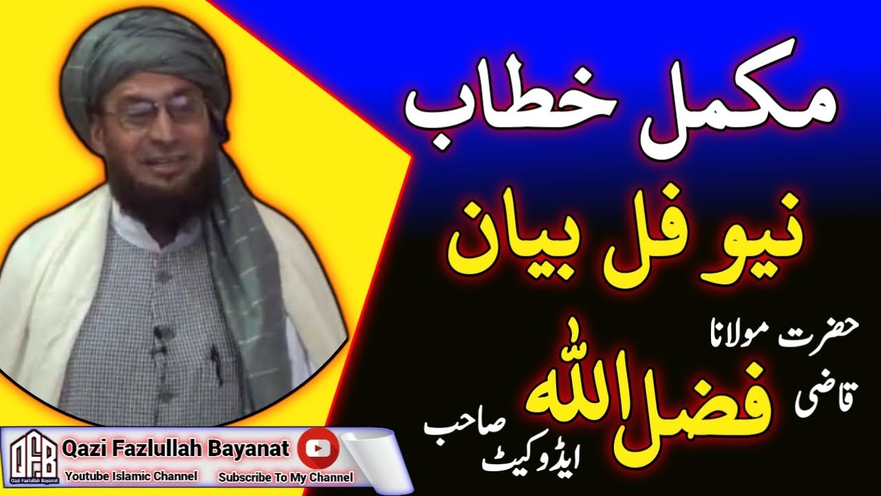 Full Khetab //Hazrat Mulana Qazi Fazlullah Advocate Sahib // Pashto New Bayan