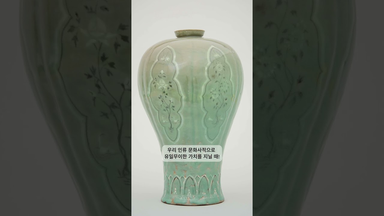 국보와 보물의 선정기준 : Understanding Korean Heritage: Treasure and National Treasure