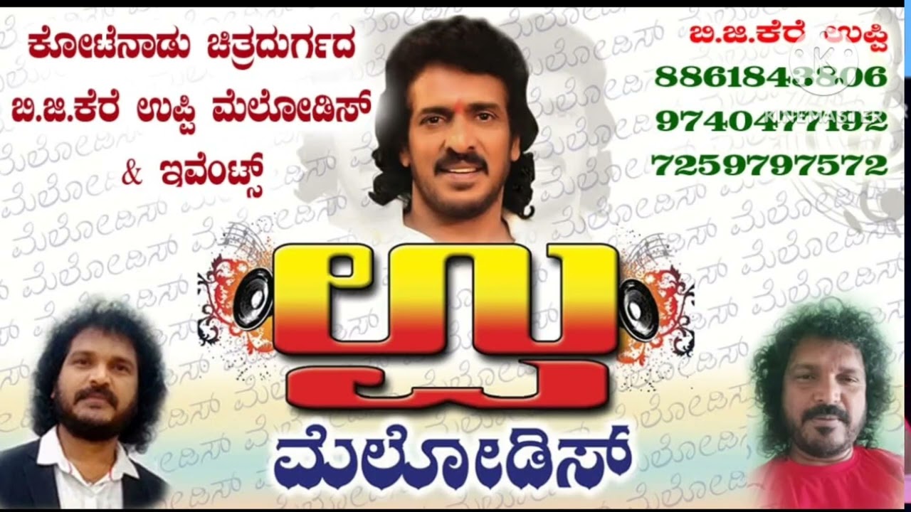 Rakthakashmeera  karaoke song