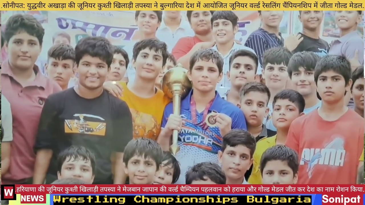 Junior World Wrestling Championship Bulgaria 2025