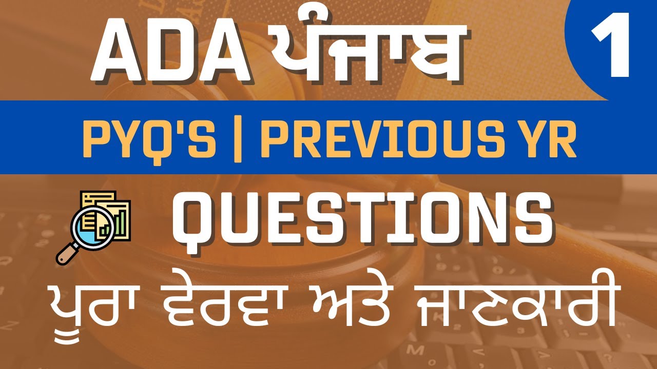 ADA Punjab Previous Year Questions PYQ | Assistant District Attorney Exam 2022