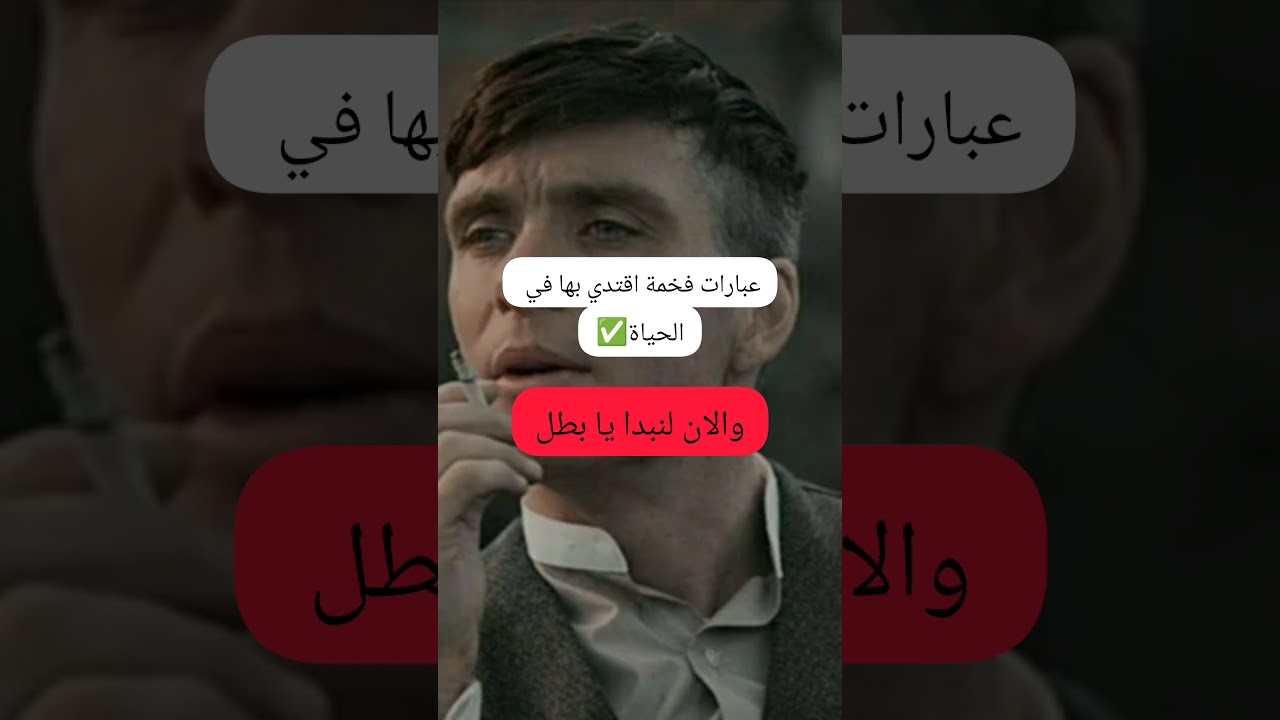 عبارات فخمة استفد منها✅ 