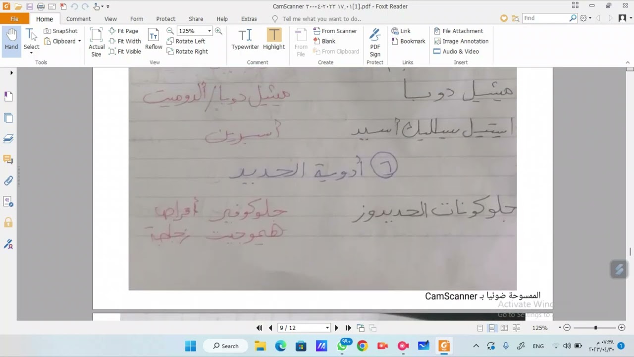 الأدوية اللي في الوحدة