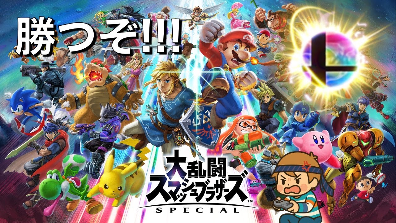 【スマブラSP】ゲーム垂れ流し生放送 その２８