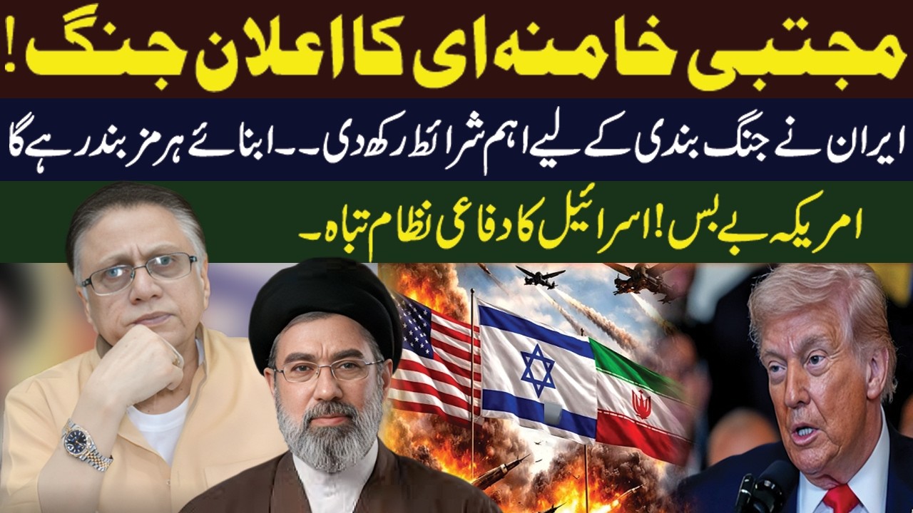Iran Israel US War | Mojtaba Khamenei’s Revenge Message | Strait of Hormuz | Hassan Nisar Analysis
