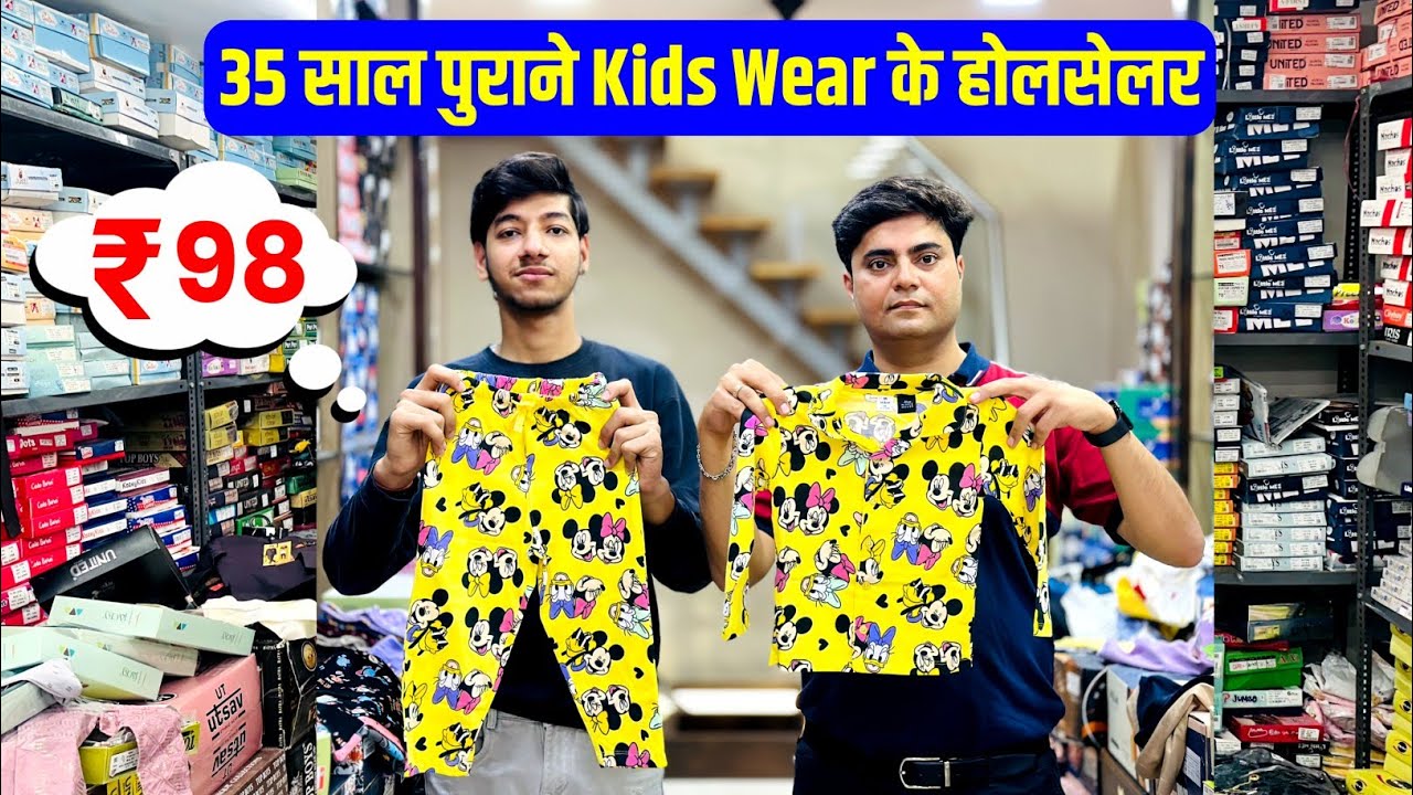 मुंबई, दिल्ली भूल जाओगे ऐसा कलेक्शन 😎 Ahmedabad Kids Wear Super Wholesaler, Kids Tshirt In Ahmedabad