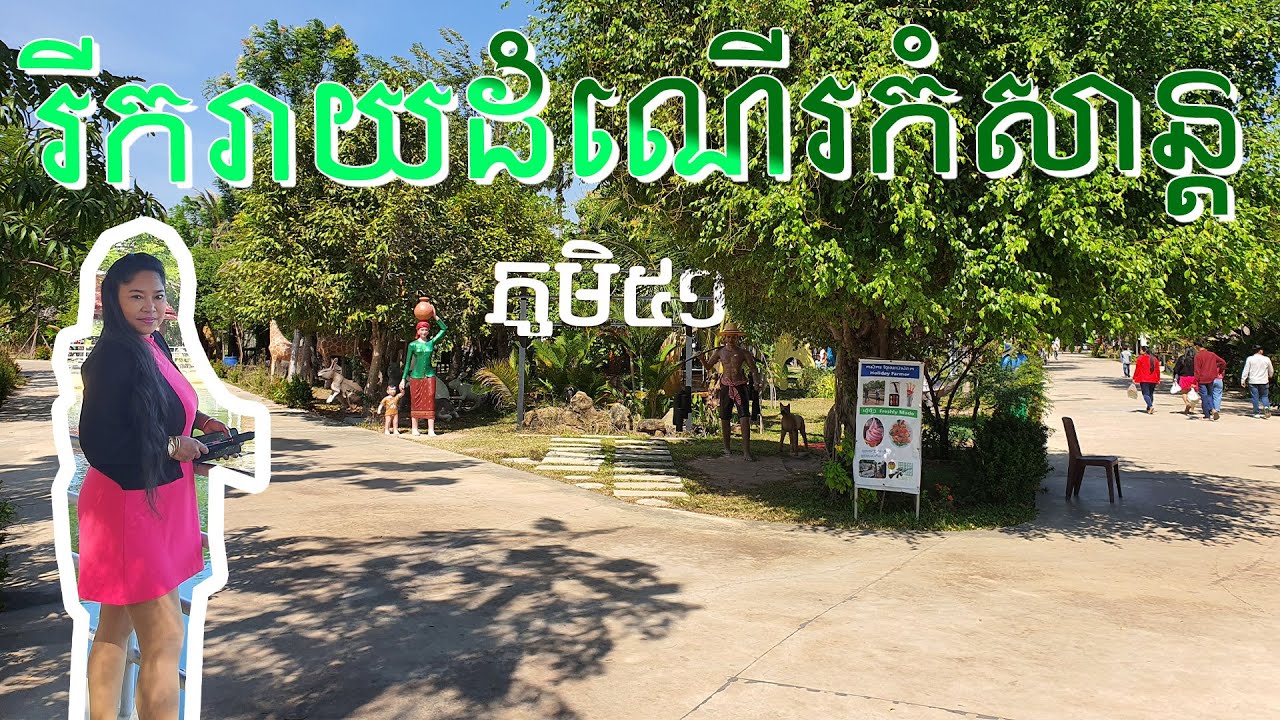 Happy Family On Weekend at Phum 51រមណីយដ្ឋាន ភូមិ 51