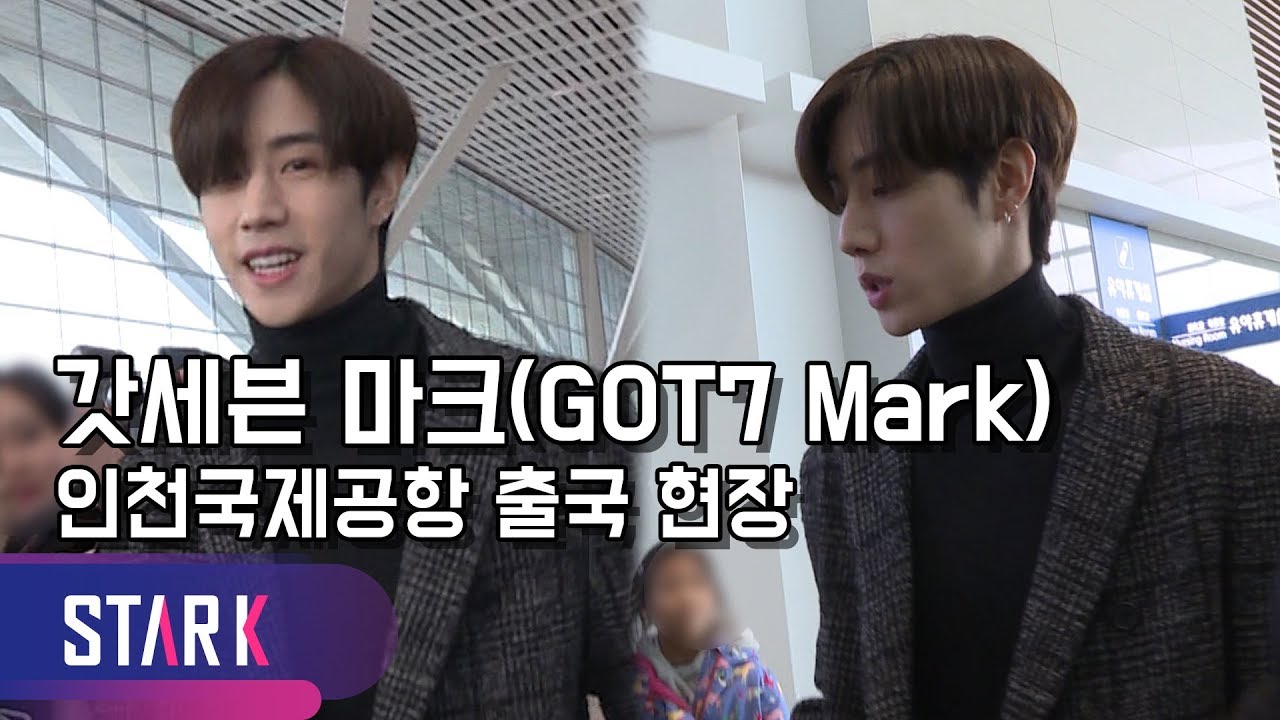 갓세븐 마크, 밀라노에서도 빛날 외모(GOT7 Mark, ICN INT' Airport Departure)
