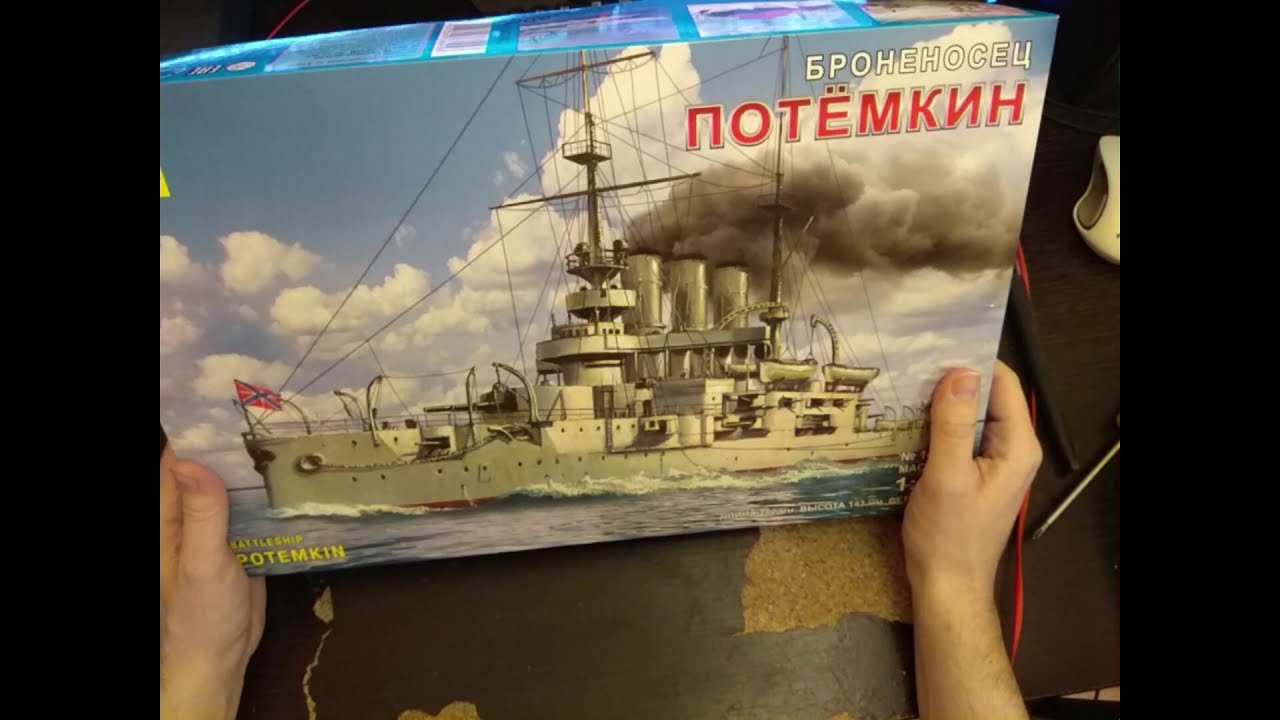 (Обзор на модель) Броненосец 