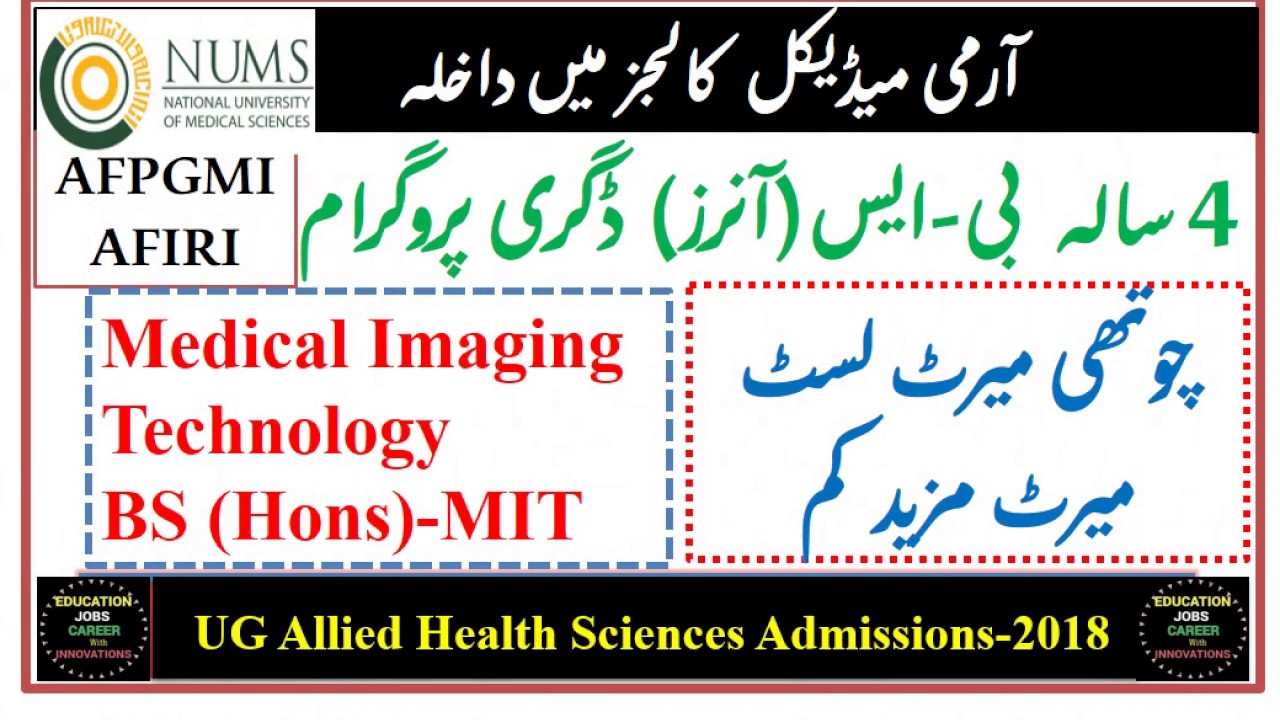 NUMS Allied Health Sciences 4th Merit List of Medical Imaging Technology MIT/AMC