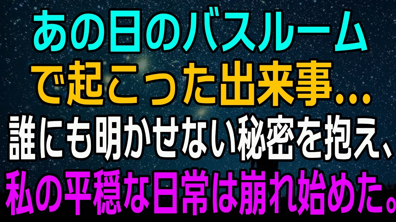 【シニア恋愛】誰にも言えなかった愛――義妹が20年間、心に閉じ込めた秘密【官能小説】