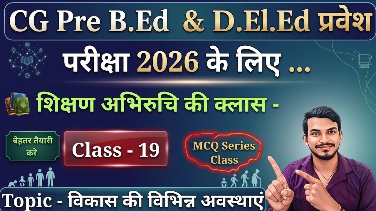 CG Pre B.Ed & Deled Enterace Exam 2026 Ke Liye Shikchan Abhiruchi Ki Class Topic - Vikash Avashthaye