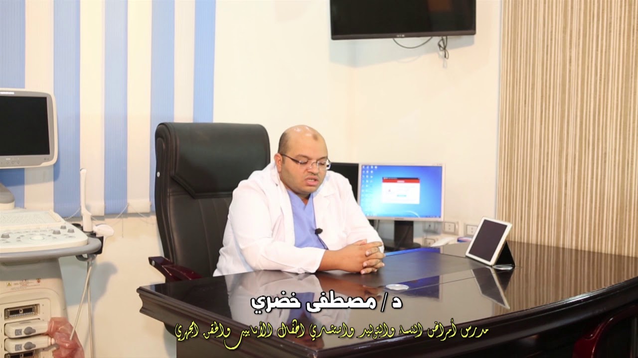 تعالى شوف طفل الأنبوب ... مع الدكتور مصطفى خضرى