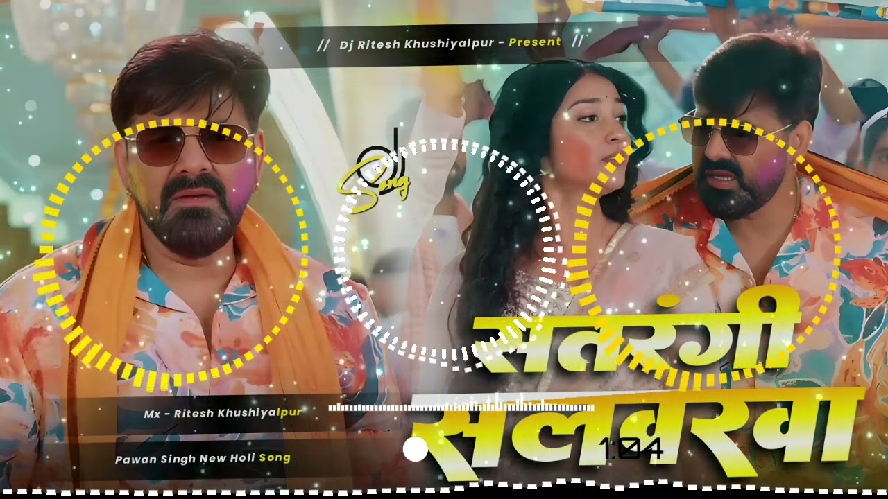 satrangi salwarwa dj | pawan singh new song  satrangi kaise bhail salwarwa ye gori dj remix 