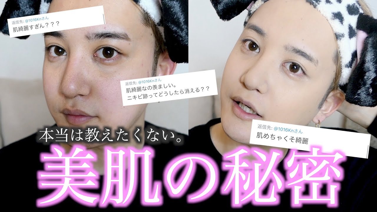 一瞬で肌が綺麗になる方法教えちゃいます。