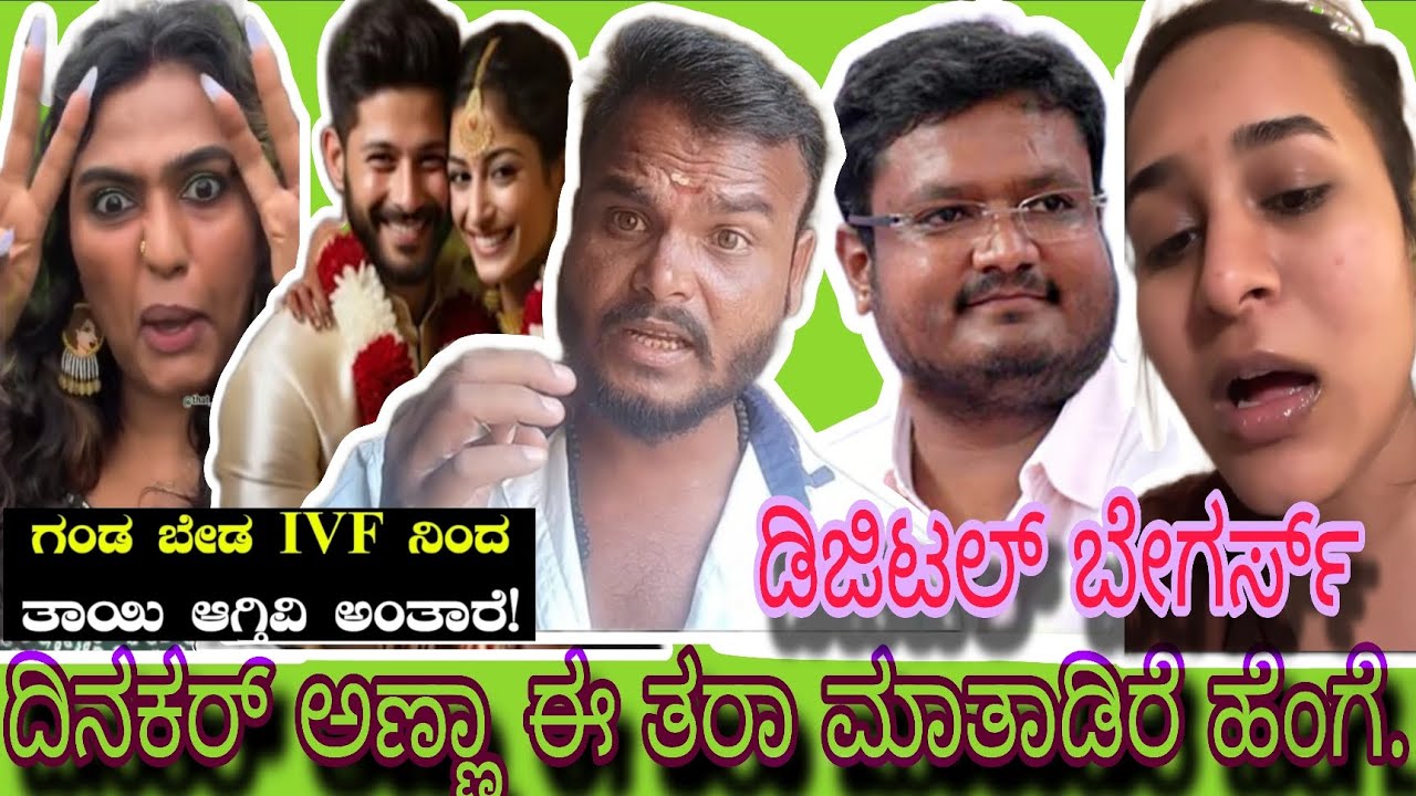 Dinakar tugudepaa news riyakshan // ivf ninda tayi aagatavarige budi helida akka 😁😁😁